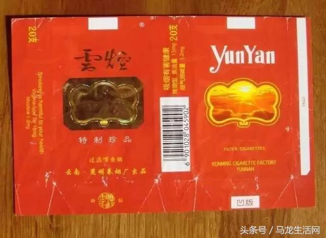 云南十大卷烟厂,云南所有老牌子香烟大全