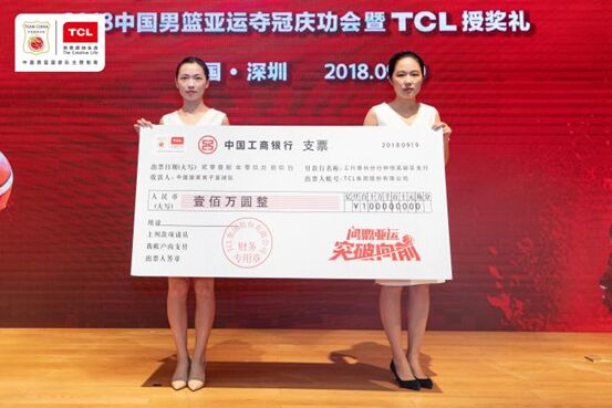 tcl举办中国男篮庆功会,tcl中国男篮助威团