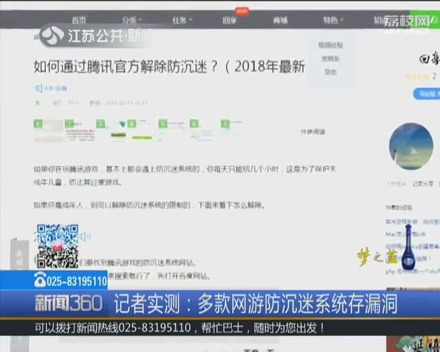 网络游戏管理暂行办法实名制,网游最严防沉迷新规出台