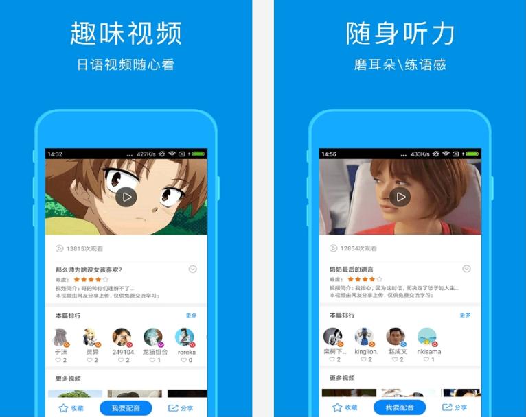 高考日语学习免费app,日语口语学习app