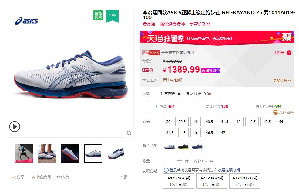 亚瑟士跑鞋推荐kayano5.1,亚瑟士2022旗舰跑鞋