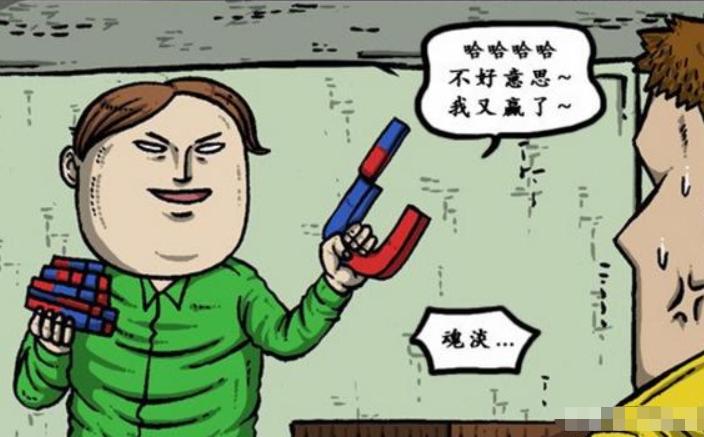 校园搞笑动漫全班倒数第一,班级搞笑漫画