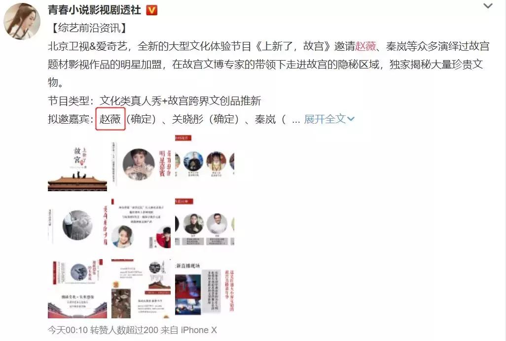 赵薇为什么成为股神,女星人设彻底崩塌梁静茹