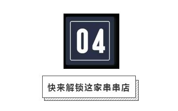 大连串串,大连串串店十大排名