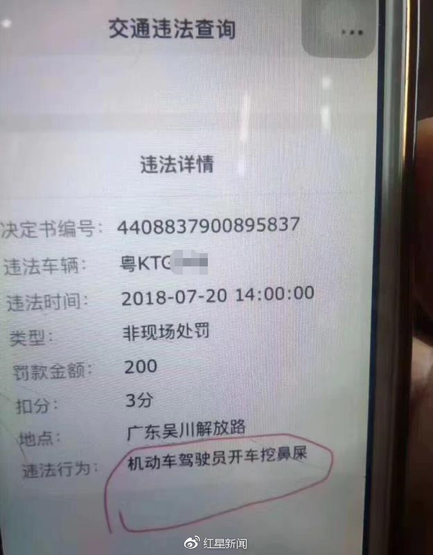 开车挖鼻屎被罚款扣分的依据,开车挖鼻屎被罚款扣分