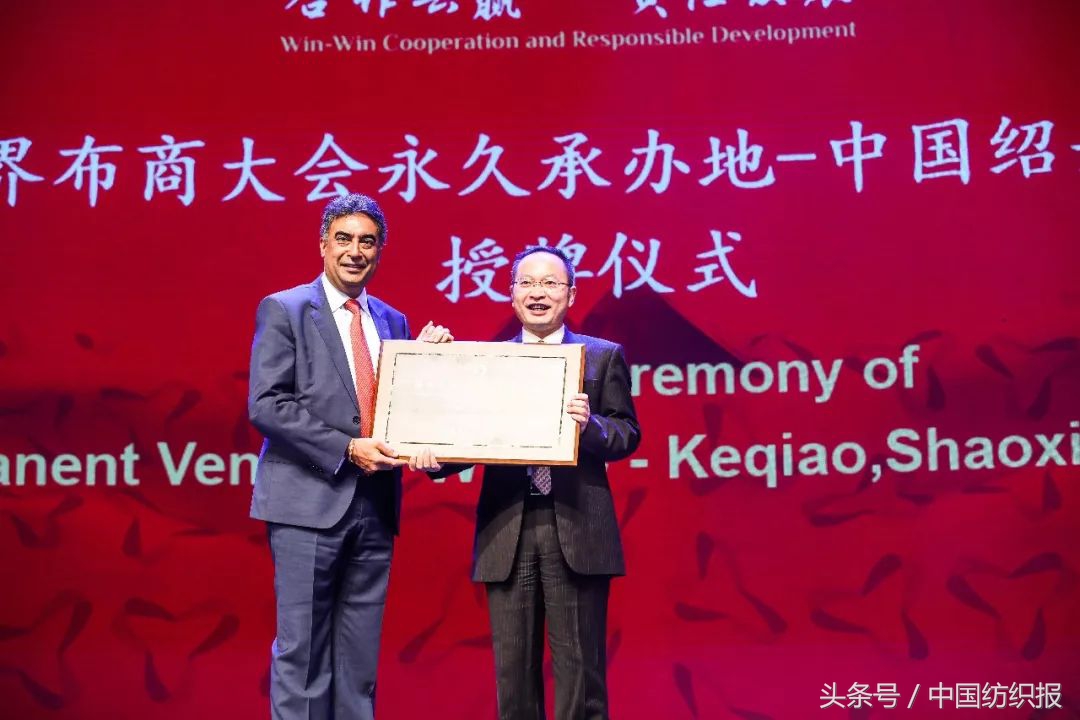 世界布商大会亮点纷呈,世界布商大会在柯桥