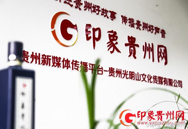 印象贵州和印象遵义,印象贵州在哪里