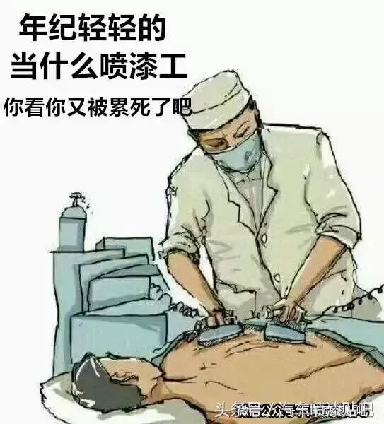 为什么现在没人学汽车喷漆,为什么没人干喷漆学徒工