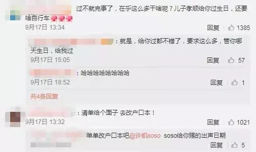 家暴炫富后，他又被粉丝教做人，这是今日份的快乐源泉！