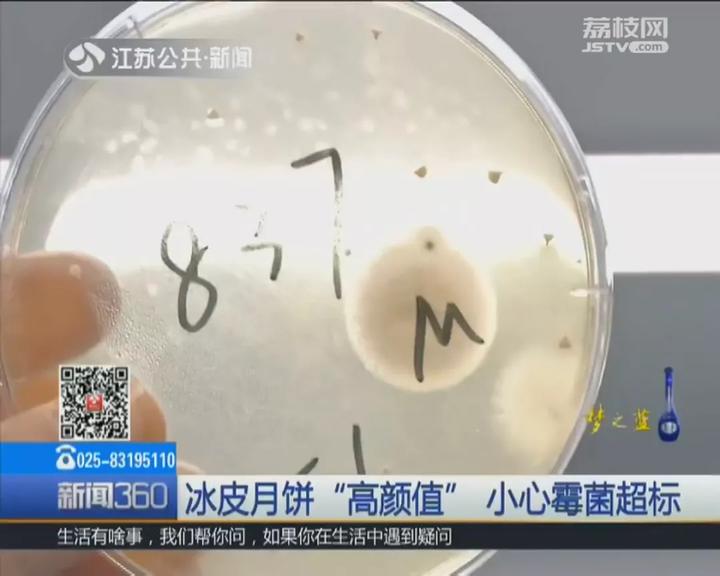 曝光这些月饼不合格别买别吃,月饼不合格最新报道