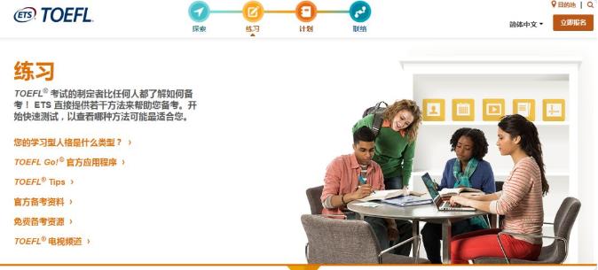 托福重新注册流程,托福报名后改证件信息