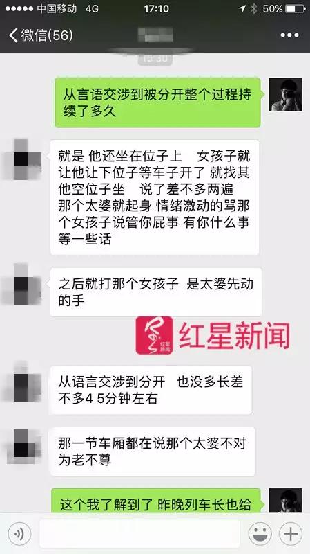 大妈高铁嚣张占座后续,高铁占座大妈后续