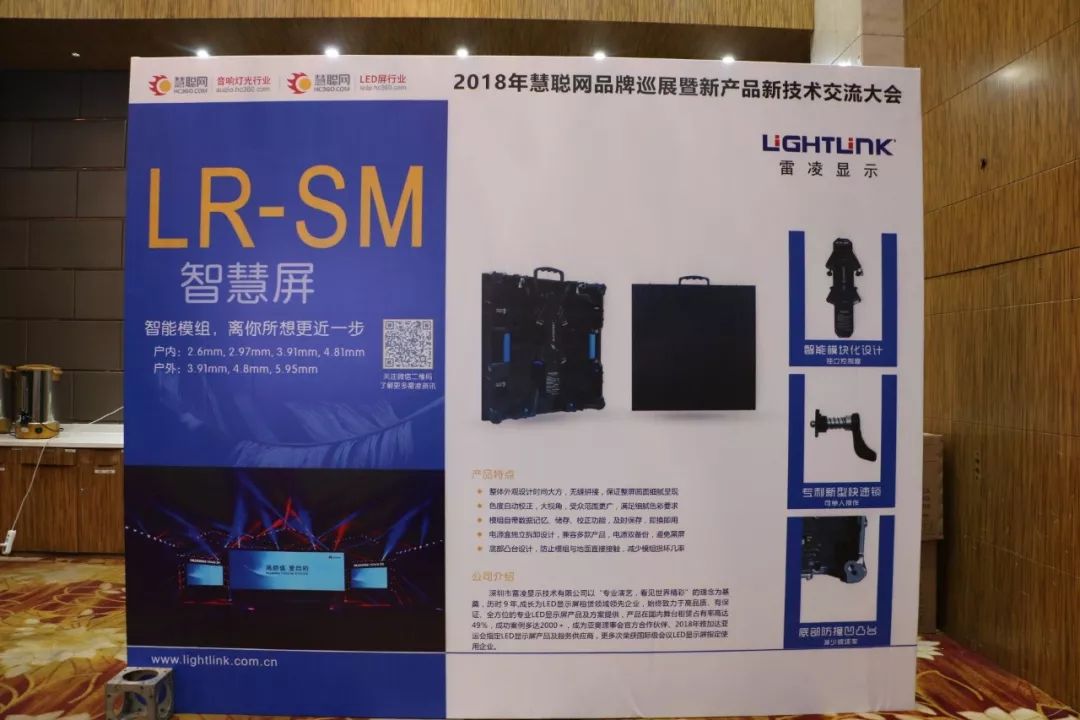 新技术新产品推介会,新技术新产品展览会