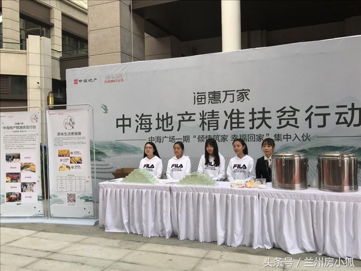 中海广场一号楼,中海一期交房