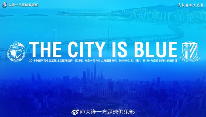 上海申花客场对阵一方,上海申花领先优势