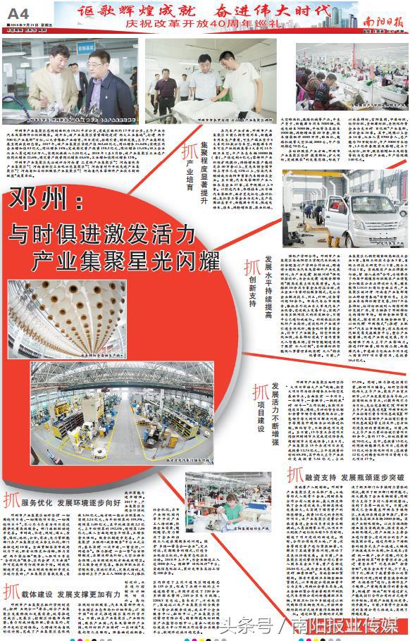 邓州市一二三产业融合,邓州跑出招商引资助脱贫加速度