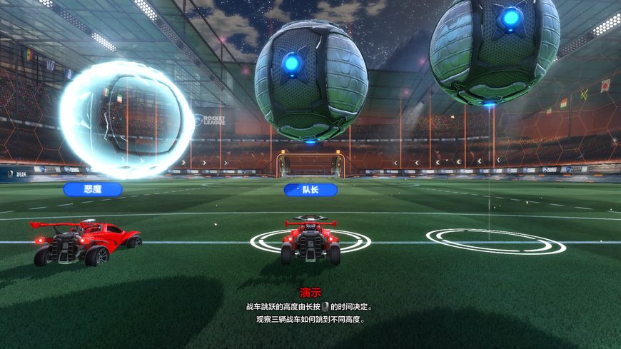 一个赛车踢足球的游戏,用赛车踢球的游戏