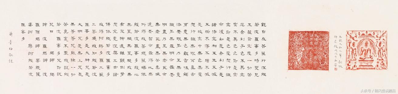 心经咒语粤语,心经咒语对谁有用