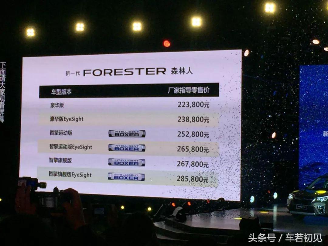 斯巴鲁森林人2020四驱图片,斯巴鲁全新森林人运动版suv