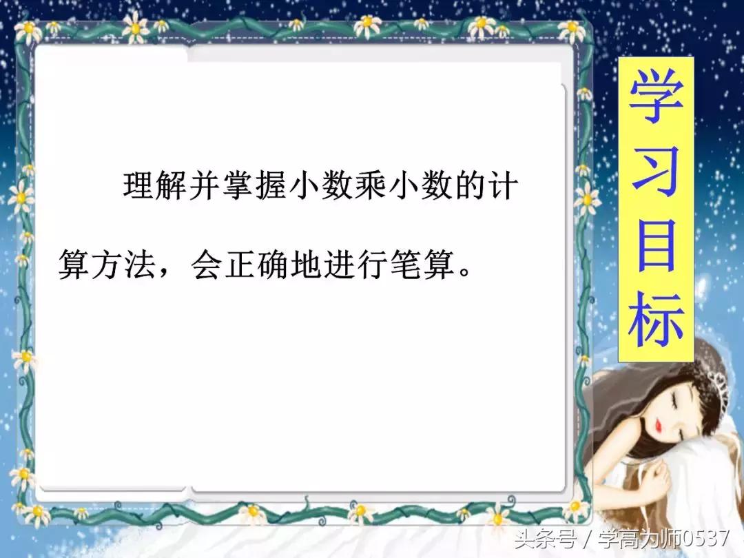 五年级数学上册小数乘法重点知识,五年级小数乘法竖式计算题500题