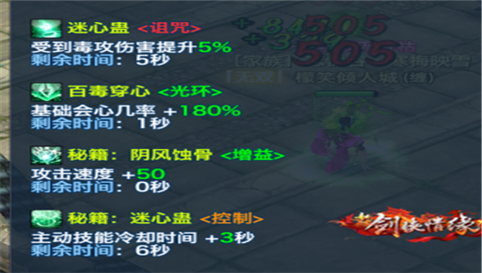 新剑侠情缘五毒技能释放顺序,剑侠情缘网络版五毒怎么加点