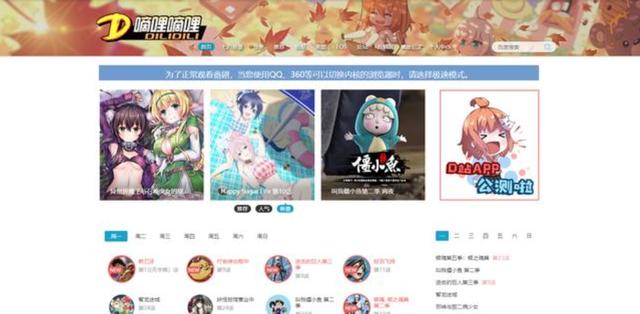 a站b站c站d站e站是什么意思,a站b站c站d站f站有什么联系