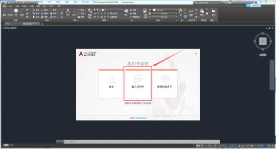 autocad2018注册机如何使用,autocad2018破解