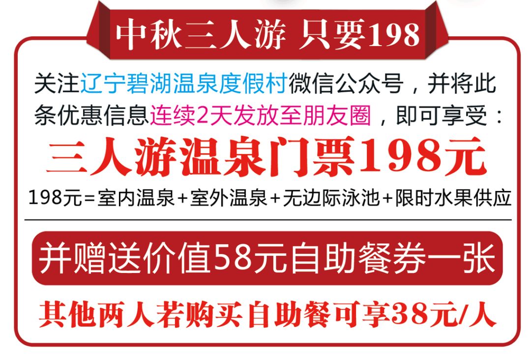 中秋温泉活动,中秋赏月旅游报价