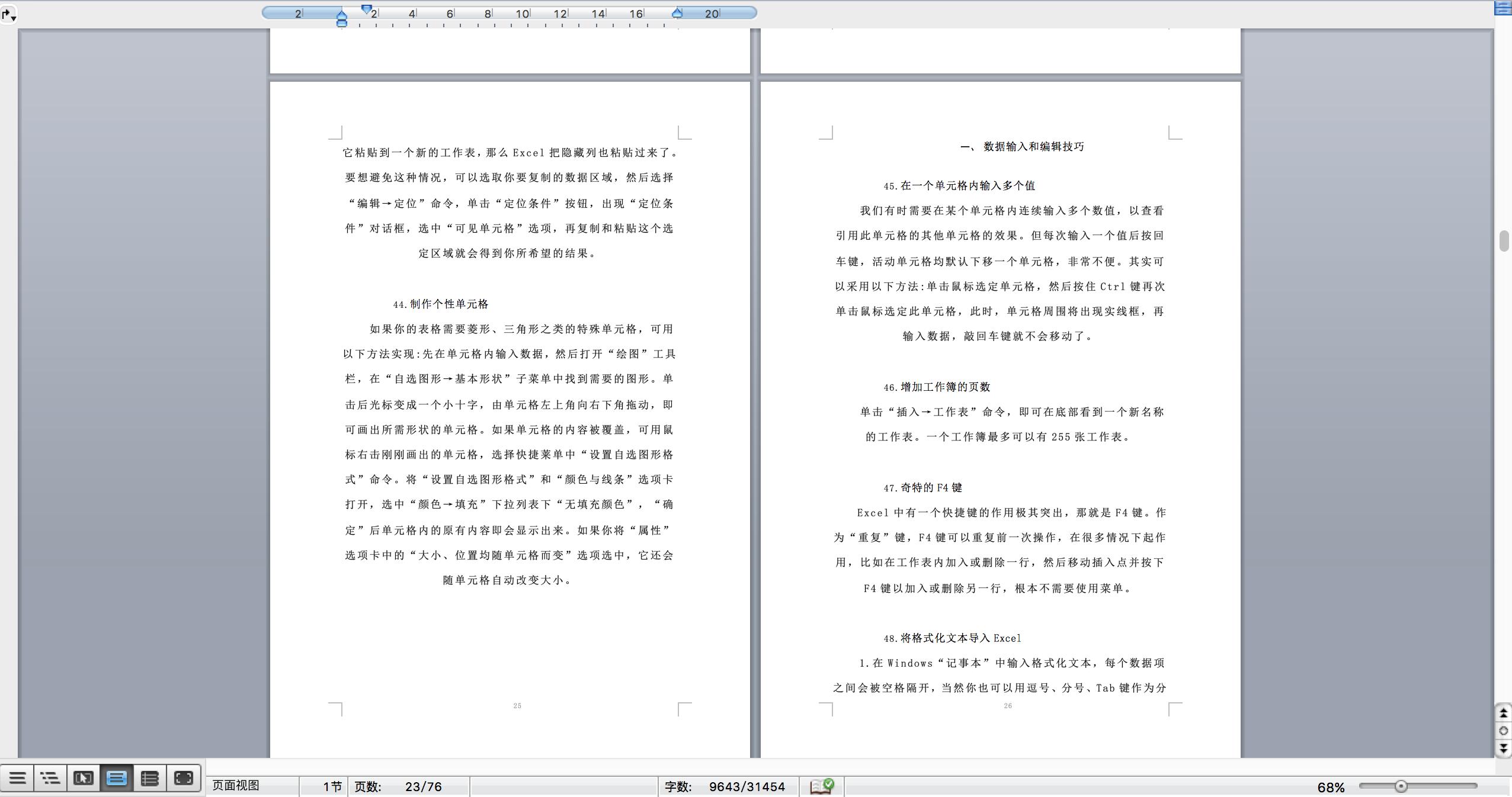 excel制表基本步骤,办公室小白必看的excel制表小技巧