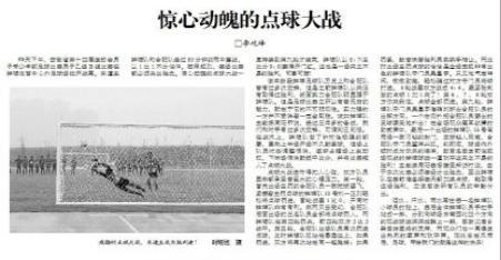 最精彩的点球大战视频,惊心动魄的足球比赛