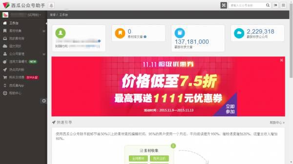 新媒体运营工具,有哪些好用的自媒体运营工具