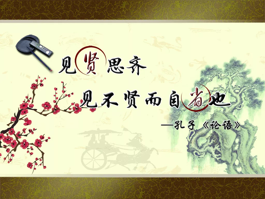 论语中的115个成语典故,论语中115个成语典故