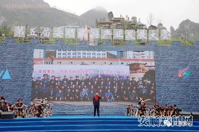 安顺旅游新闻发布会,安顺黄果树旅发大会直播