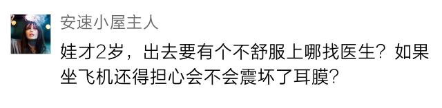 带小孩坐飞机送耳塞,带宝宝坐飞机担心宝宝耳膜