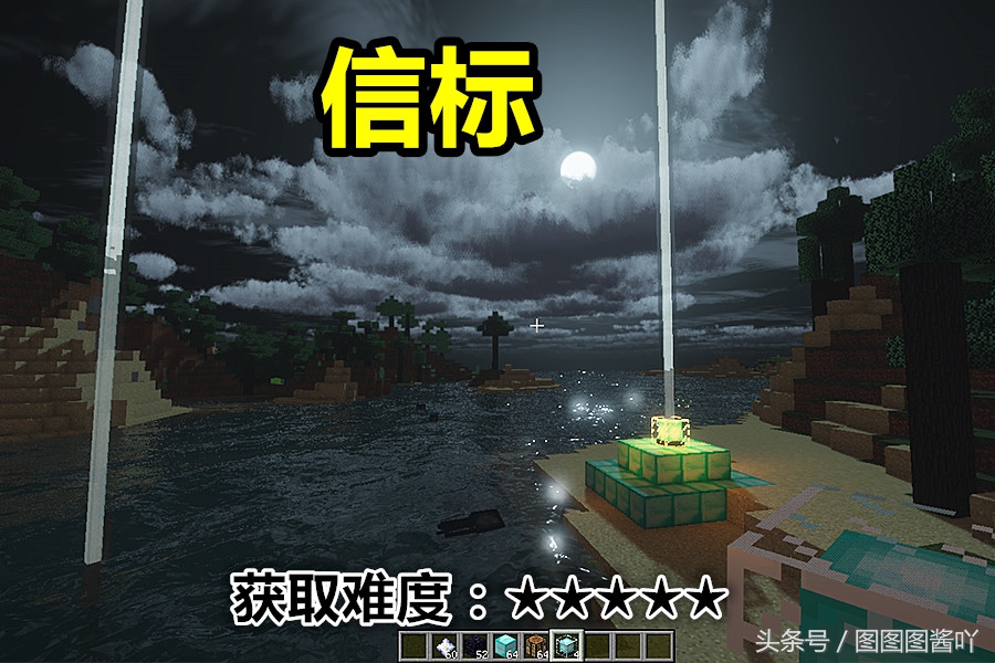 我的世界五大稀有物品,我的世界最强的五件道具