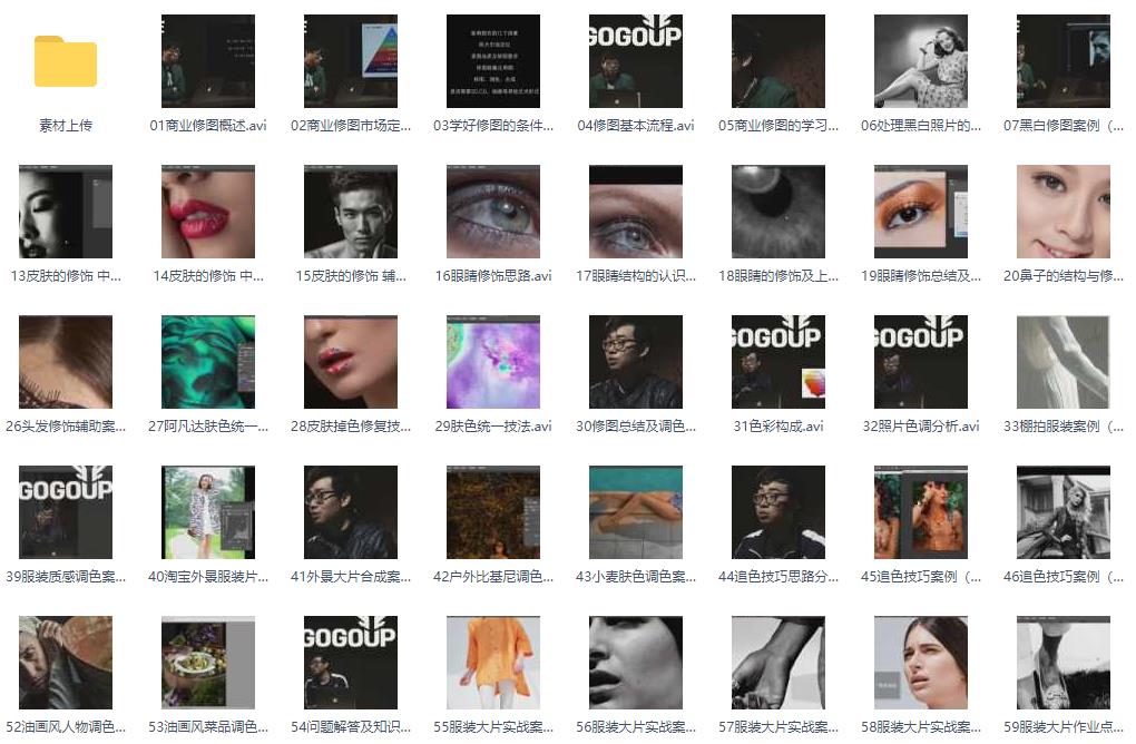 从零开始学ps全套免费视频教程,ps教程快速入门课程线上视频教程