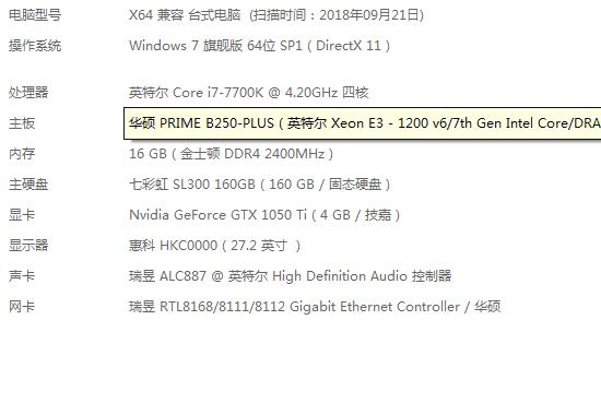7700k吃鸡配什么主板,7700k吃鸡配什么显卡