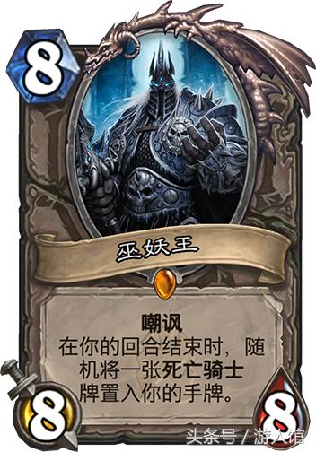 炉石传说：冰封王座的这8张卡最受人欢迎，英雄卡有3张