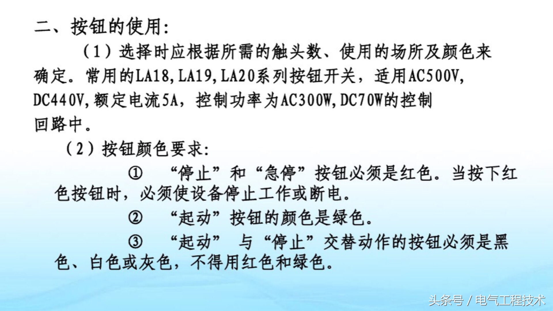 电工常见电器元件工作原理讲解,电工知识中的电子元件图形及符号