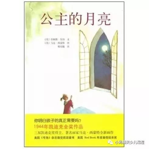 关于月亮的绘本故事,关于月亮的儿童书籍有哪些