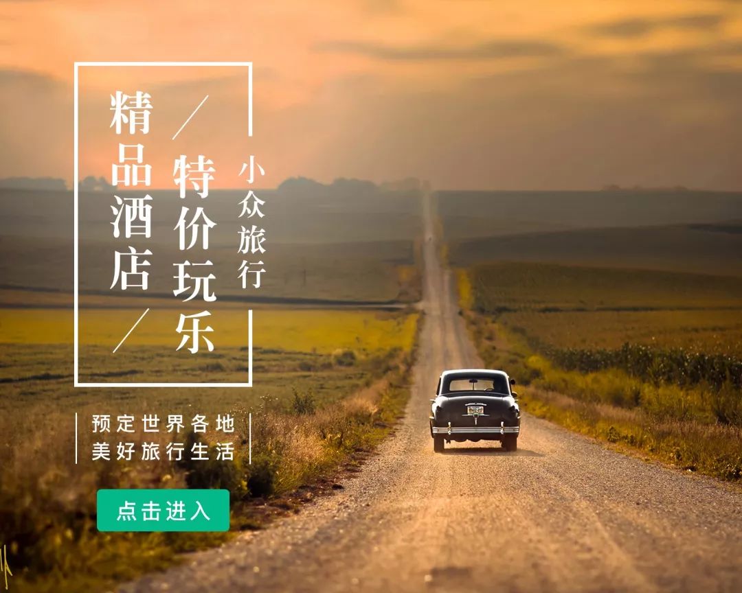 这个大促来得太及时!最高送价值¥2500福袋,更有千元民宿免费体验!