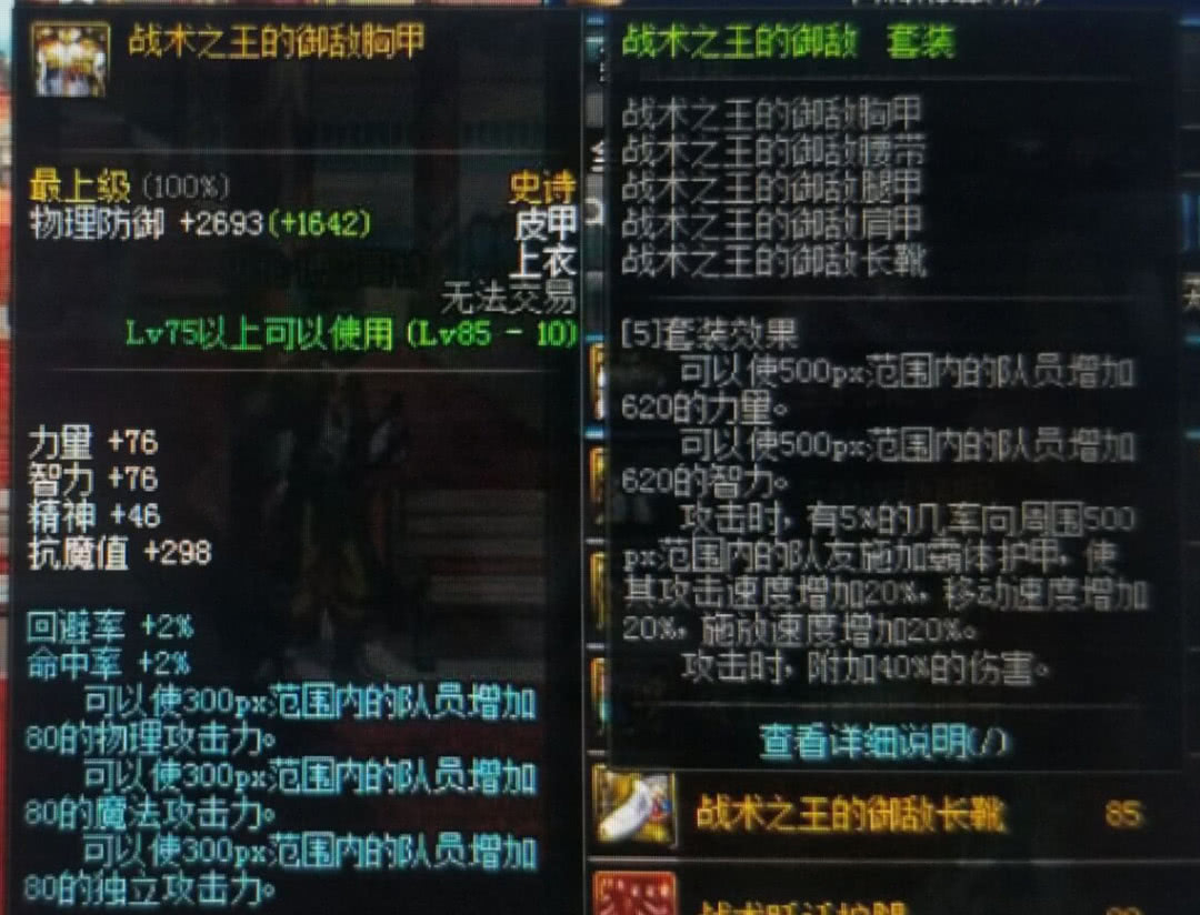 dnf十套国庆套战令,dnf国庆套10套和20套区别