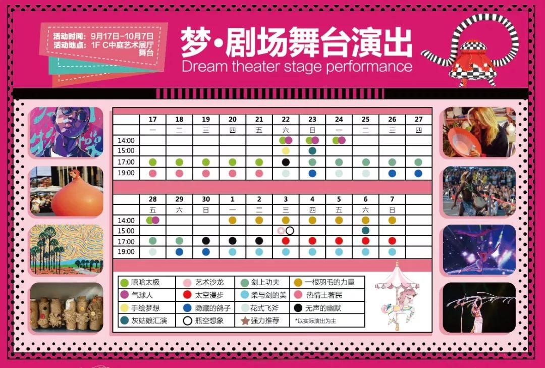 直击少女心！粉色梦境即将席卷江宁！