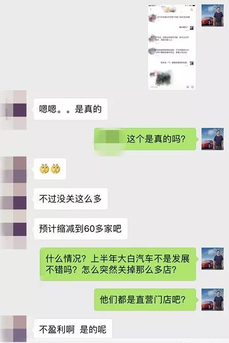 趣店回应大白汽车大规模关店,趣店大白汽车最新消息