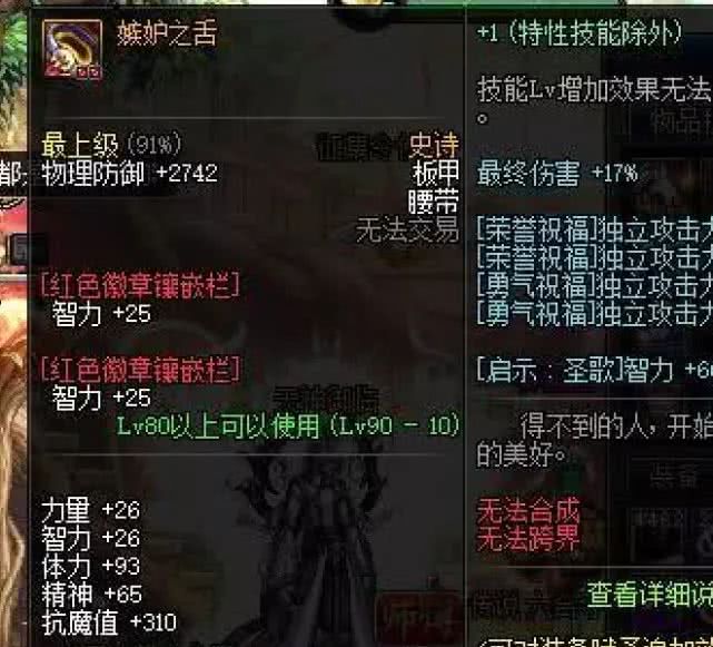 dnf国庆套能卖多少金币,dnf国庆套价值