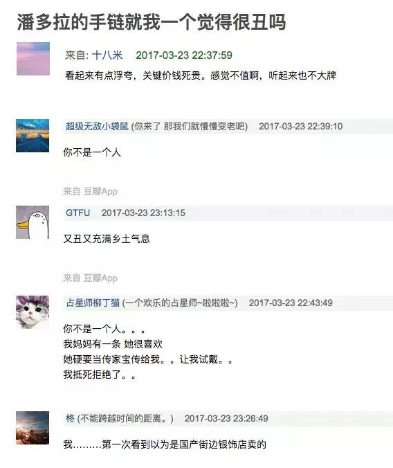 为什么潘多拉好的是最强的,为什么潘多拉很火