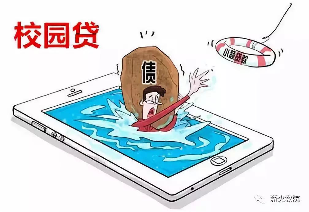 求职须警惕培训贷陷阱,大学生遭培训贷