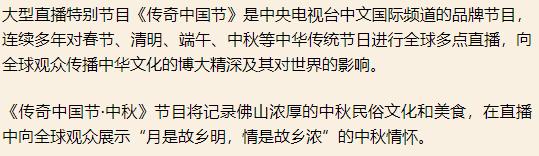 烧番塔、赏醒狮……佛山传统中秋习俗又要上央视！提前剧透