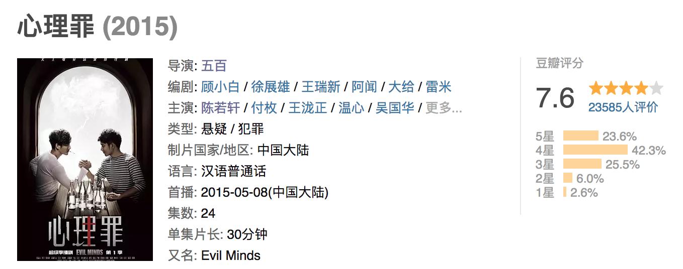 心理罪第一季被删除的部分,心理罪电影是不是烂片
