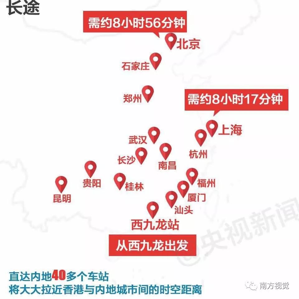 广深港高铁开通香港段,广深港高铁动感号穿过福田